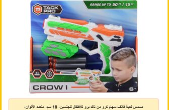 مسدس لعبة قاذف سهام كرو من تاك برو للأطفال للجنسين، 18 سم، متعدد الألوان، بسهام رغوة آمنة ومدى 15 متر مع حجيرتي تخزين