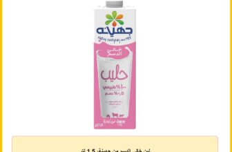 لبن خالي الدسم من جهينة، 1.5 لتر