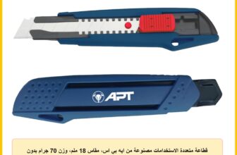 قطاعة متعددة الاستخدامات مصنوعة من ايه بي اس، مقاس 18 ملم، وزن 70 جرام بدون شفرة (AH-UC500)