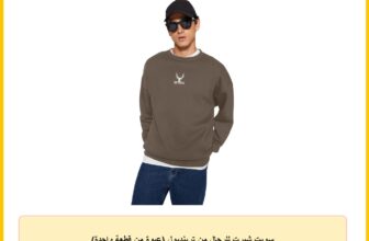 سويت شيرت للرجال من ترينديول (عبوة من قطعة واحدة)