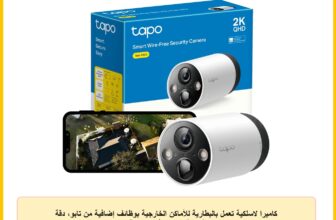 كاميرا لاسلكية تعمل بالبطارية للأماكن الخارجية بوظائف إضافية من تابو، دقة 2K QHD، رؤية ليلية عرض بألوان كاملة، C420