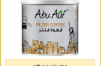 أبو عوف بن فــلـــتـر أمــريكي 200 جم