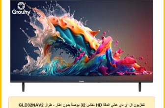 تلفزيون ال اي دي عالي الدقة HD مقاس 32 بوصة بدون إطار – طراز GLD32NAV2 من جروهى