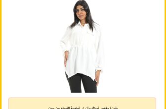 بلوزة بخصر أستك وأزرار أمامية للنساء من سيزر
