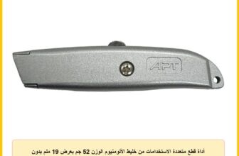 أداة قطع متعددة الاستخدامات من خليط الألومنيوم الوزن 52 جم بعرض 19 ملم بدون شفرة (AH-UC523)