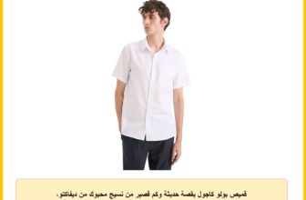 قميص بولو كاجول بقصة حديثة وكم قصير من نسيج محبوك من ديفاكتو، (عبوة من 1 قطعة)