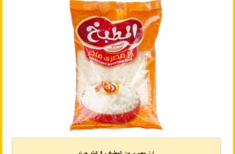 ارز مصري من المطبخ – 1 كيلو جرام