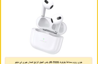 جوي رووم سماعة بلوتوث JR-T03S بلس الجيل الرابع اصدار جيري تي دبليو اس بخاصية الغاء الضوضاء والانبثاق، ابيض، في الاذن