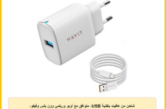 شاحن من هافيت بتقنية USB، متوافق مع أوبو وريلمي وون بلس وفيفو، بمنفذ واحد، قدرة 22.5 واط