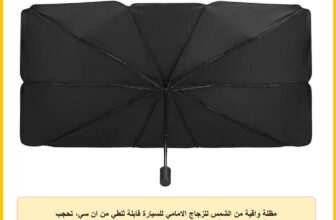 مظلة واقية من الشمس للزجاج الامامي للسيارة قابلة للطي من ان سي، تحجب الاشعة فوق البنفسجية للسيارة [48 25.6 انش (122 × 65 سم)] تناسب معظم السيارات