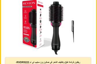 ريفلون فرشاة نفخ وتكثيف الشعر في صالون ون ستيب تي ام RVDR5222، 1100.0 واط، أسود