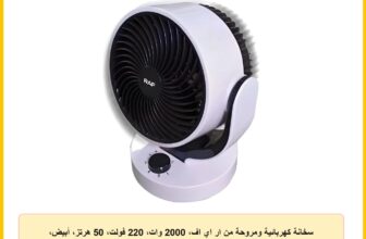 سخانة كهربائية ومروحة من ار اي اف، 2000 وات، 220 فولت، 50 هرتز، أبيض، R.1184