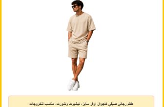 طقم رجالي صيفي كاجوال أوفر سايز، تيشيرت وشورت، مناسب للخروجات والسفر والمصايف، متعدد الألوان