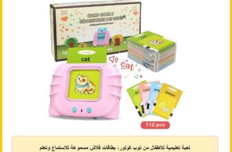 لعبة تعليمية للاطفال من توب كولور، بطاقات فلاش مسموعة للاستماع وتعلم القراءة والكتابة للاطفال بعمر 1 2 3 4 5 6 سنوات، جهاز بطاقات تعليمية مع 112 بطاقة مزدوجة الجوانب 224 كلمة، قارئ زهري