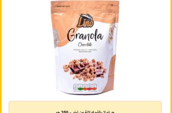 جرانولا بالشوكولاتة من لينو – 350 جم
