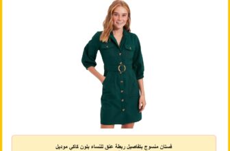 فستان منسوج بتفاصيل ربطة عنق للنساء بلون كاكي موديل TWOAW20EL1156 من ترنديول (عبوة من قطعة واحدة)