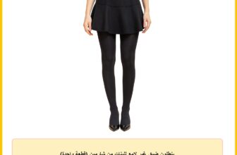 بنطلون ضيق غير لامع للبنات من شارمين (قطعة واحدة)
