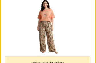 بيجامة قطن نصف كم للنساء من نعومي