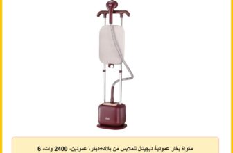 مكواة بخار عمودية ديجيتال للملابس من بلاك+ديكر، عمودين، 2400 وات، 6 مستويات – GSTD2450-B5