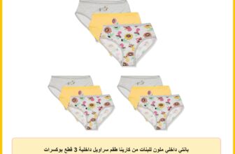بانتي داخلي ملون للبنات من كارينا طقم سراويل داخلية 3 قطع بوكسرات قصيرة-كلوتات