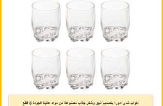 أكواب شاي ادورا بتصميم أنيق وشكل جذاب مصنوعة من مواد عالية الجودة 6 قطع سعة 190 سم مكعب، 192.2 مل من لاف