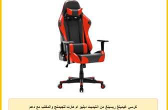 كرسي غيمينغ ريسينغ من انتيميت دبليو ام هارت للجيمنج والمكتب مع دعم قطني ومسند رأس قابل للتعديل، مصنوع من الجلد الصناعي، باللون الأحمر