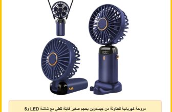 مروحة كهربائية للطاولة من جيسدوين بحجم صغير قابلة للطي مع شاشة LED و5 سرعات وقابلة لإعادة الشحن باللون الأزرق الداكن