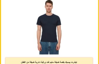 تيشرت بيسيك بقصة ضيقة سليم فت ورقبة دائرية ضيقة من القطن بنسبة 100% للرجال من ترينديول، موديل TMNSS19BO0001