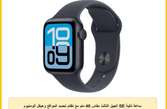 ساعة ذكية SE الجيل الثالث مقاس 40 ملم مع نظام تحديد المواقع وهيكل ألومنيوم بلون ميدنايت وسوار رياضي بلون ميدنايت من آبل، مقاس صغير/ متوسط S/M جهاز تتبع اللياقة البدنية والنوم ومراقبة نبضات القلب