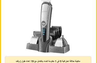 ماكينة حلاقة احترافية 5 في 1 مقاومة للماء بالكامل مع 19 إعداد طول | وقت التشغيل – 60 دقيقة (أسود) طراز V-105 من في جي ار