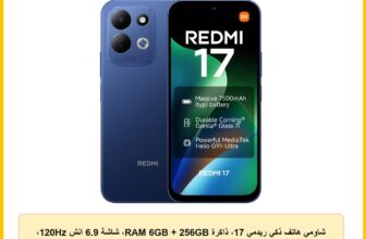 شاومي هاتف ذكي ريدمي 17، ذاكرة RAM 6GB + 256GB، شاشة 6.9 انش 120Hz، بطارية 7500mAh، كاميرا ذكاء اصطناعي 50MP، هيليو G91-الترا، بصمة جانبية، فتح الوجه بالذكاء الاصطناعي، ازرق داكن، ضمان محلي لمدة 18