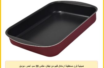 صينية فرن مستطيلة ارماتال فليم من تيفال، مقاس 30 سم، أحمر، موديل 220718027