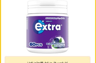 لبان بلوبيري خالي من السكر 60 حبة من اكسترا