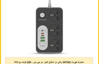 مشترك كهرباء GP342 واقي من اندفاع التيار من جي باور، 220 فولت مع ثلاثة مقابس عالمية يوفر منفذي شحن من النوع C بقدرة 20 وات – اسود ورمادي