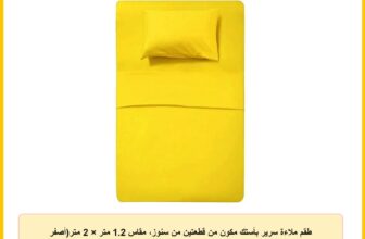 طقم ملاءة سرير بأستك مكون من قطعتين من سنوز، مقاس 1.2 متر × 2 متر(أصفر لامع)