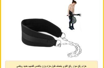 حزام رفع سوار رفع القوي بنصف طول حزام وزن بالغمس قضيب حديد رياضي لتدريبات اللياقة البدنية مع سلسلة بحلقة مزدوجة لمعدات اللياقة البدنية