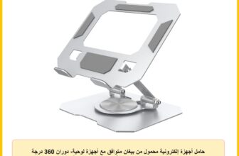 حامل أجهزة إلكترونية محمول من بيغان متوافق مع أجهزة لوحية، دوران 360 درجة وقابل للطي وقابل للتعديل، ألومنيوم وسيليكون، فضي