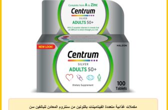 مكملات غذائية متعددة الفيتامينات باللوتين من سنتروم المعادن للبالغين سن 50 سنة فما فوق مع الزنك وفيتامين بي ودي والمغنيسيوم 100 قرص