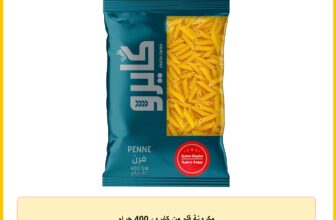 مكرونة قلم من كايرو، 400 جرام