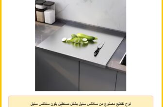 لوح تقطيع مصنوع من ستانلس ستيل بشكل مستطيل بلون ستانلس ستيل بمقاس متوسط مضاد للبكتيريا ومقاوم للصدأ وسهل التنظيف