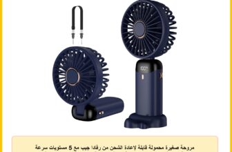 مروحة صغيرة محمولة قابلة لإعادة الشحن من رفادا جيب مع 5 مستويات سرعة بطارية مدمجة بقدرة 4200 مللي أمبير في الساعة USB للطي للمكتب والأماكن الخارجية 160.0 ملي واط أزرق