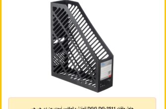 حامل ملفات DGG DG-2511 للمنزل والمكتب، أسود، من دي جي جي