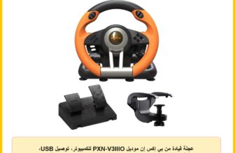 عجلة قيادة من بي إكس إن موديل PXN-V3IIIO للكمبيوتر، توصيل USB، متوافقة مع PS3 و PS4 وسويتش وإكس بوكس، مع دوران 180 درجة واهتزاز تفاعلي ودواسات، باللون البرتقالي