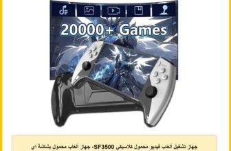 جهاز تشغيل ألعاب فيديو محمول كلاسيكي SF3500، جهاز ألعاب محمول بشاشة اي بي اس عالية الدقة بمقاس 5.5 بوصة داعمة للتوصيل بالتلفزيون مع أكثر من 14 محاكي ألعاب وبطارية حتى 5 ساعات