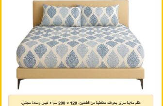 طقم ملاية سرير بحواف مطاطية من قطعتين، 120 × 200 سم + كيس وسادة مجاني، تصميم ملكي