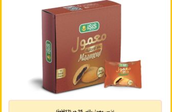 ايزيس معمول بالتمر 25 جم (12قطعة)