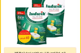 اقراص غسالة الصحون الكل في واحد بالنعناع من لودويك، 2 × 30 قطعة
