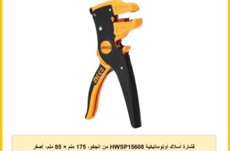 قشارة أسلاك أوتوماتيكية HWSP15608 من انجكو، 175 ملم × 85 ملم، أصفر وأسود