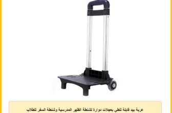 عربة بيد قابلة للطي بعجلات دوارة لشنطة الظهر المدرسية وشنطة السفر للطلاب والبالغين من جونبينبكل (دي، 2)