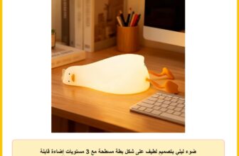 ضوء ليلي بتصميم لطيف على شكل بطة مسطحة مع 3 مستويات إضاءة قابلة للتعتيم وإمكانية التحكم باللمس بتصميم قابل لإعادة الشحن لغرفة المكتب والرضاعة الطبيعية والأطفال الصغار والبنات من لوديتك